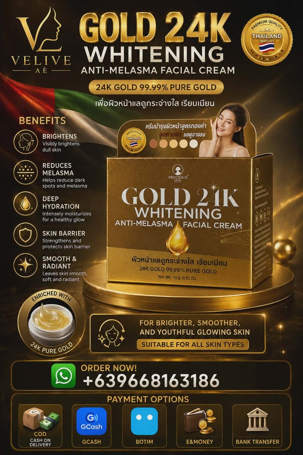 PS GOLD 24K WHITENING ANTI-MELASMA FACIAL CREAM🇨🇷